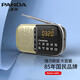 熊貓（PANDA）S2新款收音機老年人老人專(zhuān)用多功能音響一體機充電插卡小音箱便攜式小型聽(tīng)戲聽(tīng)歌戲曲評書(shū)播放器 金色+8G內存卡+充電頭