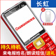 Changhong/長(zhǎng)虹老人手機(jī)超長(zhǎng)待機(jī)大字大聲音電信全網(wǎng)通按鍵老年機(jī) 中國(guó)紅【移動(dòng)4G】電池8800毫安 官配