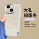 江銘 適用蘋果15plus手機殼鏡面潮牌ins補妝鏡子女款iPhone15/14plus通用保護套大孔不包鏡頭高出防摔