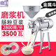 啟勵磨漿機(jī)商用打漿機(jī)五谷雜糧粉碎家用打粉機(jī)磨粉機(jī)干濕兩用豆?jié){機(jī)磨米機(jī)打米漿機(jī)豆腐機(jī)腸粉機(jī)豆花機(jī) 鋁電機(jī)無禮包款(220V/1500W)