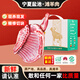 禧寧堡寧夏鹽池灘羊肉 生鮮肋排羔羊后腿新鮮現(xiàn)殺全羊整只禮盒 源頭直發(fā) 鹽池灘羊前腿帶排8斤