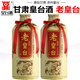 皇臺酒專(zhuān)營(yíng)店 甘肅涼州老皇臺酒整箱裝45度濃香型白酒糧食釀造口糧酒 45度 500mL 2瓶