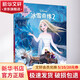 冰雪奇緣 2 漫畫(huà)卡通 故事書(shū)