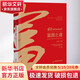 富國之道 富國銀行董事長(cháng)寫(xiě)給股東的信 修訂版 圖書(shū)