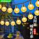 穎朗太陽能小彩燈串閃燈帶戶外庭院氛圍裝飾花園春節(jié)滿天星led過年燈 【氣泡球-暖光】200燈22米