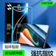 閃魔適用小米平板5pro鋼化膜小米平板5保護膜5pro12.4英寸11全屏小米pad紅米抗藍光覆蓋高清電腦貼膜 小米平板5/Pro(11英寸) [加倍電鍍抗指紋] 1片*送神器+貼壞包賠