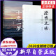 【青澤兩冊(cè)】十年一夢(mèng) 一個(gè)操盤(pán)手的自白+澄明之境 青澤談投資之道