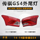 澤歐適用于廣汽傳祺GS4后尾燈總成14-19款剎車(chē)倒車(chē)轉向后杠燈罩內外殼 14-17款GS4右外燈/普通品保一年 單支裝/不帶燈泡