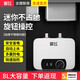 新飛 小廚寶電熱水器儲水式大容量上出水家用廚房暖水寶衛(wèi)生間速熱熱水器 8L 1500W 【A1機(jī)械旋鈕+全套配件】