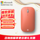 微軟（Microsoft） Surface 時(shí)尚設(shè)計(jì)師無線藍(lán)牙鼠標(biāo) 便攜鼠標(biāo) 超薄輕盈 金屬滾輪 藍(lán)影技術(shù) 藍(lán)牙4.0 辦公鼠標(biāo) 微軟時(shí)尚設(shè)計(jì)師鼠標(biāo)【珊瑚橙】 官方標(biāo)配