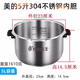 美的 MY-13SS505A/SS506A/13PSS506A3電壓力鍋5L內膽全新 5升0涂層不銹鋼內膽