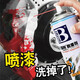 保賜利/BOTNY 強(qiáng)力脫漆劑 除漆去漆油漆去除劑清除劑清洗自噴漆稀料清潔劑 B-1116 400ml