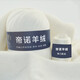 帝諾山羊絨毛線團(tuán)粗手編羊絨線6+6羊毛線貂絨線手工編織diy圍巾線毛衣 01奶白色 1個(gè) 50克
