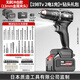 質(zhì)造（ZHIZAO）大功率鋰電鉆工業(yè)級13mm充電式手電鉆多功能沖擊鉆打孔彩鋼瓦鉆 198Tv2電1充+鉆頭
