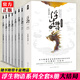 正版自選 浮生物語1-5小說系列+浮生物語紀念畫集  1-2-3-4-5上下冊 全集全套8冊 裟欏雙樹 玄幻小說 動漫 全套8冊 浮生物語1-5
