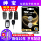 南孚 原廠CR2032適用于北汽紳寶X55 D50 d60智道x25智行x35汽車遙控器鑰匙電池原裝紐扣電子 CR2032【兩粒裝】僅適用與圖片一樣的鑰匙使用
