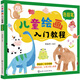 兒童繪畫入門教程——色鉛筆