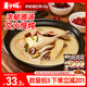 麥子?jì)?胡椒豬肚雞1.4kg速凍菜肴 半成品方便菜 加熱即食懶人速食預(yù)制菜 【1袋大包裝】胡椒豬肚雞1.4kg
