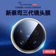 陸宣適用vivox200ProMini鏡頭膜新款vivox200Pro后置攝像頭保護(hù)膜vivox200后鏡頭玻璃防摔全包后鏡頭膜 新蔡司三代一體鏡頭膜【玄武昆侖玻璃-無(wú)損像素】