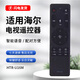 適用于海爾MOOKA?？娨曊Z(yǔ)音遙控器HTR-U16M U50H3 U55H3 U65H3 HTR-U16M
