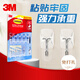 3M透明掛鉤9只免打孔粘鉤無痕免釘強力掛鉤 廚房廚具收納氛圍裝飾