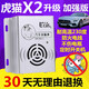 虎貓藍(lán)牙電池汽車驅(qū)鼠器汽車專用車載驅(qū)鼠器發(fā)動(dòng)機(jī)艙防鼠神器車用 X2汽車驅(qū)鼠器