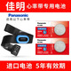 松下（Panasonic）佳明心率帶運動(dòng)監測腕表配件心率傳感器RDP跑步動(dòng)態(tài)傳感器 綠豆芽電池電子 進(jìn)口3V HRM-Tri 心率傳感器CR2032