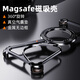 奇異殼【異形骨架殼】適用華為Pura70ultra手機(jī)殼p70pro+金屬無(wú)邊框個(gè)性鏤空散熱帶磁吸旋轉(zhuǎn)支架防摔新款 黑色【金屬無(wú)邊框/磁吸支架/四角防摔/鏤空散熱】 華為Pura 70 pro/pro