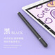 冉閱 2024聯(lián)想小新pad pro觸控筆M8手寫(xiě)筆Y700電容筆被動(dòng)式m10 plus平板電腦yoga觸屏筆HD寫(xiě)字做題筆記 黑色【配送備用筆頭】
