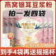 隆嘉盛燕窩銀耳豆?jié){粉營養(yǎng)早餐代餐粉沖泡簡單口感醇厚純正 燕窩銀耳豆?jié){粉 200g*4袋 送搖搖杯