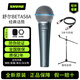 SHURE舒爾 BETA58A SM58S 有線(xiàn)動(dòng)圈話(huà)筒K歌直播吉他彈唱演出錄音麥克風(fēng) BETA58A+5米卡農線(xiàn)+落地架【正品】