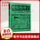 趣味物理學 全世界孩子最喜愛的大師趣味科學叢書 俄羅斯大師科學叢書
