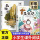 森林報+昆蟲(chóng)記注音版全套2冊拼音讀物京東正版圖書(shū) 國際獲獎小說(shuō)兒童文學(xué)名著(zhù)系列 有聲伴讀小學(xué)生一二年級課外閱讀必讀書(shū)籍 國際大獎小說(shuō)老師推薦書(shū)兒童書(shū) 省錢(qián)卡 
