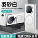曼爾【磁吸充電I金屬鏡頭支架】華為matex5手機殼高級殼膜一體電鍍透明防摔華為x5折疊屏典藏版保護套 【晶鉆白】超強磁吸I輕薄裸感 華為matex5/x5典藏版