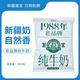 天潤新疆佳麗1988系列純牛奶全脂牛奶兒童學(xué)生早餐奶200gx20袋