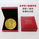 熙旺諾貝爾獎牌生理醫學(xué)文學(xué)獎獎?wù)录o念章原版1:1復制3D立體浮雕人像物理獎和平獎經(jīng)濟學(xué)獎紀念章定制 物理學(xué)和化學(xué)獎1枚-金色