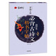 高中生練字帖必背古詩(shī)文 語文楷書練字本筆畫筆順同步練習(xí)冊(cè)鋼筆青少年描紅硬筆書法專用寫字帖一筆好字 羅揚(yáng)字帖