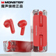 魔聲（Monster） XKT08藍牙耳機真無(wú)線(xiàn)智能降噪2023新款半入耳式高音質(zhì)電競游戲耳機適用于華為蘋(píng)果榮耀oppo手機 紅色【升級藍牙5.3+HIFI音質(zhì)】