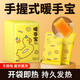 塔吉熊 自發(fā)熱暖手寶手握暖手蛋發(fā)熱包小學生迷你隨身一次性冬天暖寶寶 【小黃鴨】自發(fā)熱暖手寶-10片