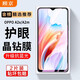 顧京OPPO A2x/A2m鋼化膜防窺膜oppoA2x全屏覆蓋高清抗指紋抗藍光防摔防爆玻璃手機保護貼膜 【藍光版丨護眼雙倍抗藍光】2片裝