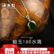 【岫巖館】荷玉情緣 岫玉 岫玉180水滴  平安扣玉墜珠寶吊墜女平安扣男女士掛件