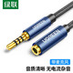 綠聯(lián)（UGREEN） 3.5mm公對母音頻延長線耳機連接線立體聲 手機平板筆記本電腦轉(zhuǎn)接AUX車載音響箱加長對錄線 藍色編織1米-支持麥克風(fēng)