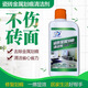 蘭康?？萍?LKB瓷磚劃痕清除劑地磚去刮痕金屬黑印釉面清潔去污修復翻新拋光神器 體驗裝260ml*1瓶