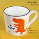 瓷航恐龍可愛(ài)馬克杯兒童早餐杯牛奶杯子陶瓷果汁杯水杯可微波爐加熱
