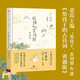 給孩子的古詩(shī)詞（講誦版）掃碼聽(tīng)音頻 小學(xué)生推薦書(shū)單