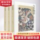 今昔物語(yǔ) 浮世繪插圖珍藏版 全3冊
