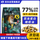 K9凍干三拼貓糧 昆蟲蛋白低敏無谷風(fēng)干糧成貓幼貓通用雞肉味6.8kg