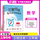 三招過關(guān) 每日五分鐘速算 三年級(jí)(全一冊) 3年級(jí)上下冊上海版大字版小學(xué)口算心算速算天天練口算本加減乘除混合運(yùn)算練習(xí)同步