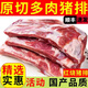 順豐快遞）豬排骨新鮮冷凍豬排骨豬肋排小排前排農(nóng)家寸排肋骨整箱 4斤豬肋排帶脊骨（順豐快遞）
