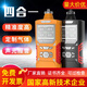 普利通（Pulitong） 高精度泵吸式四合一氣體檢測(cè)儀防爆便攜濃度純度報(bào)警器 泵吸式四合一氣體檢測(cè)儀橙色